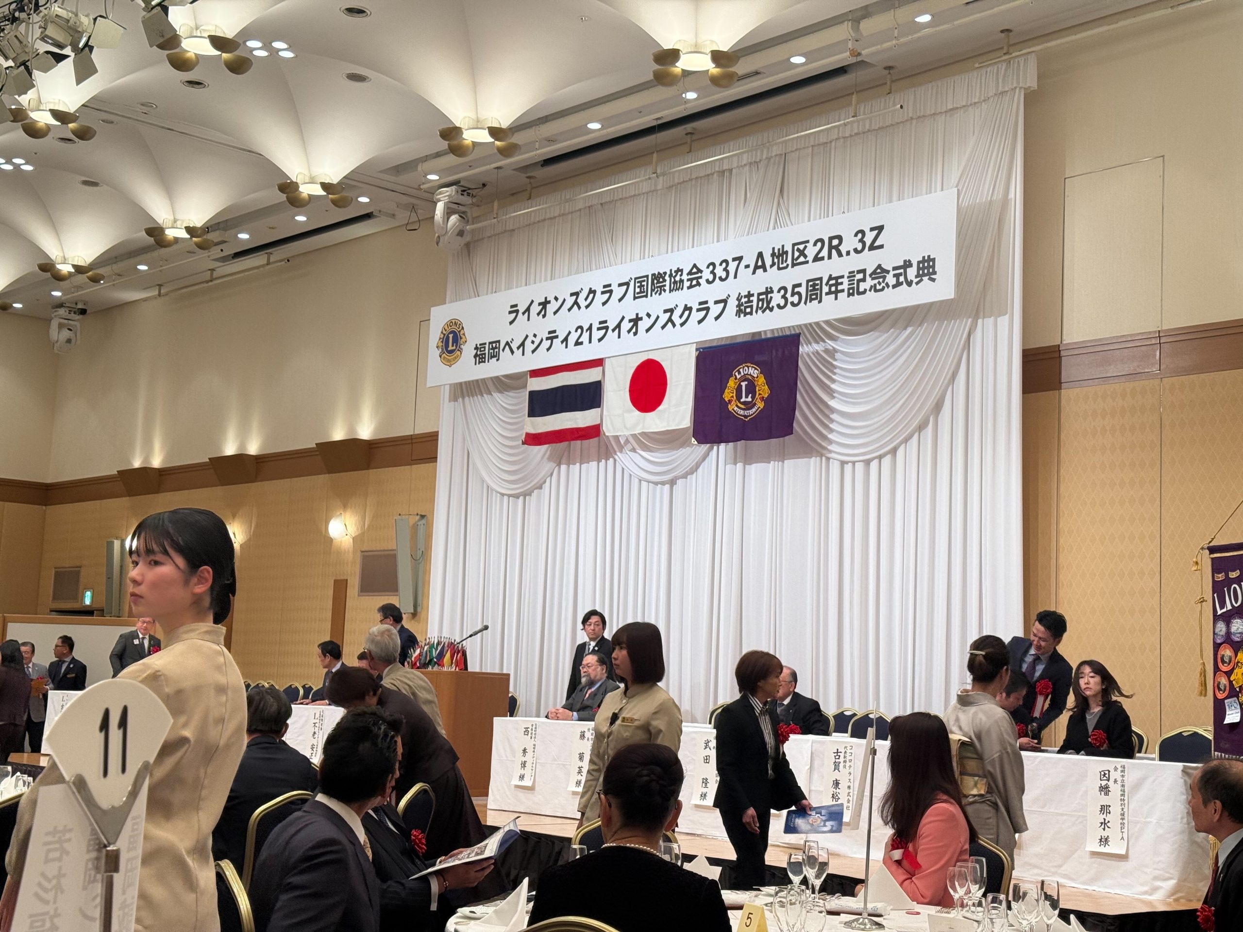 福岡ベイシティ21LC結成35周年記念式典